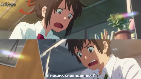 Твое имя - русские субтитры трейлер 2 pv / Kimi no Na wa (2016) [AniFame]