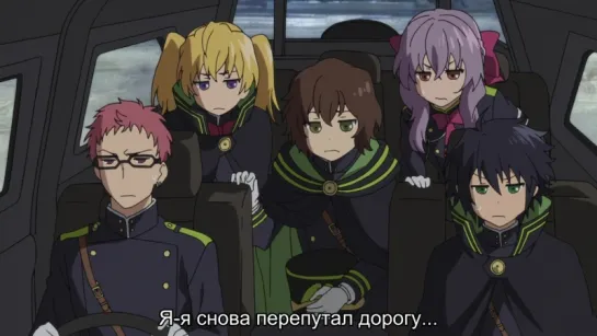 Owari no Seraph | Последний Серафим | Seraph of the End Omake#3 (русские субтитры) [BD/DVD Vol.3] HD1080