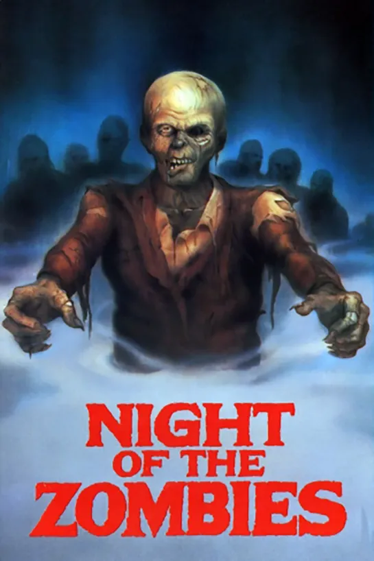 Ночь зомби / Night of the Zombies. 1981. Перевод Андрей Дольский. VHSRip