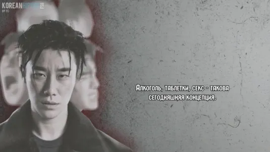 [RUS SUB] San E – Seoul, or the 120 Days of Sodom