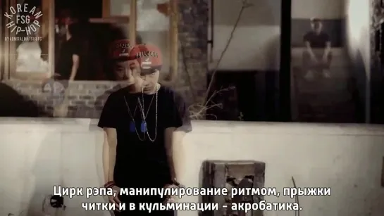 [RUS SUB] San E - Rap Circus