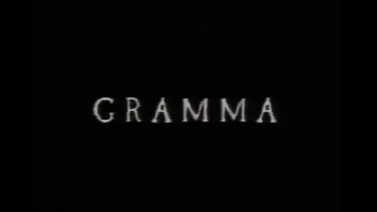 Бабуля / Gramma (1986)