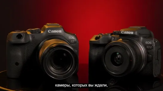 Canon EOS R7, R10 и новые RF-S Zoom китовые стекла!