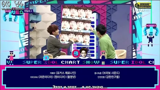 [РУСС. САБ] 140207 EXO Best Body Idol - Super Idol Chart Show