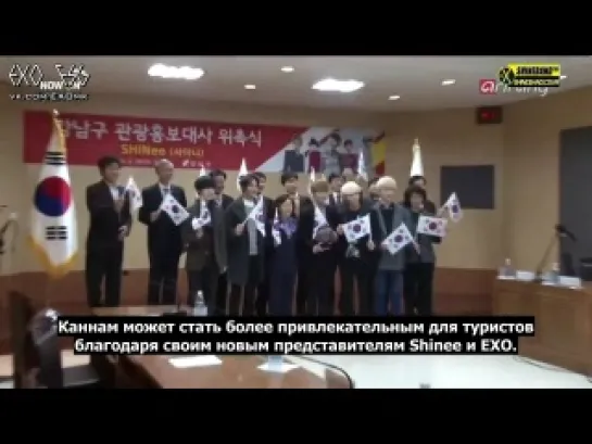 [РУСС. САБ] 140307 SHINEE & EXO 강남구 홍보대사