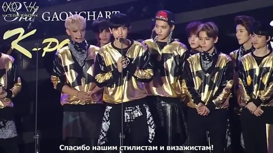 [РУСС. САБ] 140212 EXO @ Gaon Chart Kpop Award