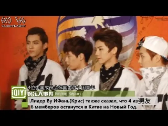 [РУСС. САБ] 140110 EXO-M interview @ 爱奇艺 Iqiyi