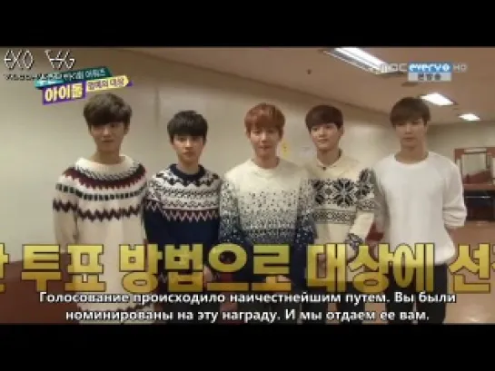 [РУСС. САБ] 131225 EXO @ Weekly Idols Awards