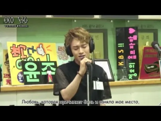 [РУСС. САБ] 130802 EXO Chen - Please Love the Girl @ Yoo In Na's Volume Up Radio!