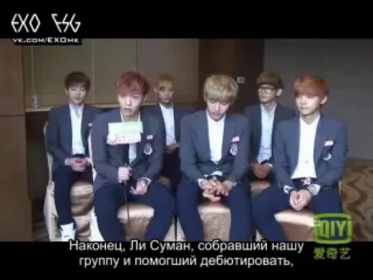 [РУСС. САБ] 131017 EXO-M - IQIYI Exclusive Interview 愛奇藝 (Preparing a new album)