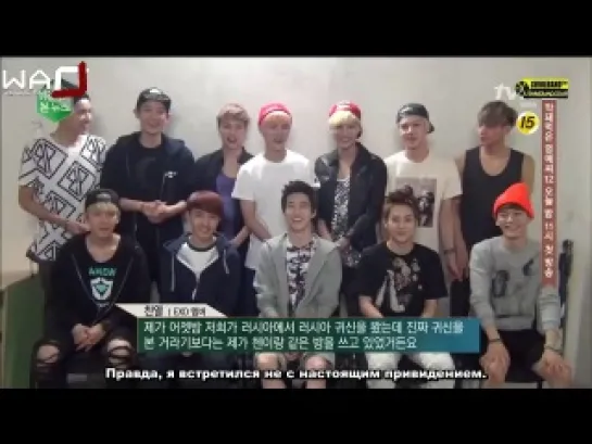 [РУСС. САБ] 130718 E NEWS EXO Cut