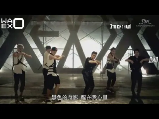 [РУСС. САБ] EXO - Growl 2nd ver. (Chinese + по именам)