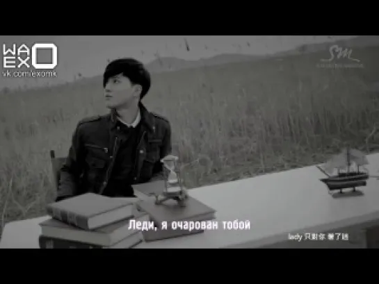 [РУСС. САБ] EXO - My Lady (Chinese Ver.)