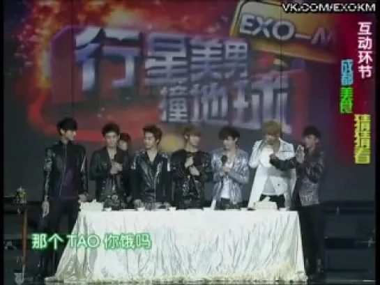 [РУСС. САБ] EXO-M China Love Big Concert (PART 2)