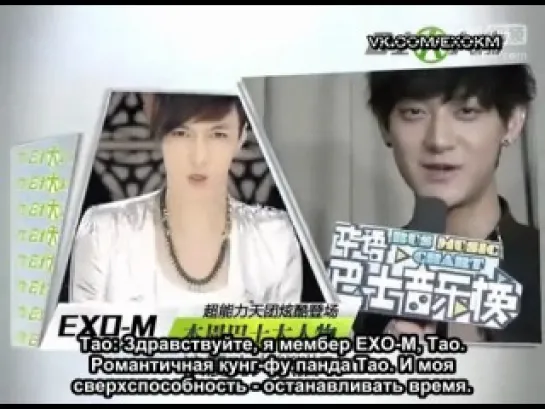 [РУСС. САБ] 121119 EXO-M Interview @ Bus Music Chart