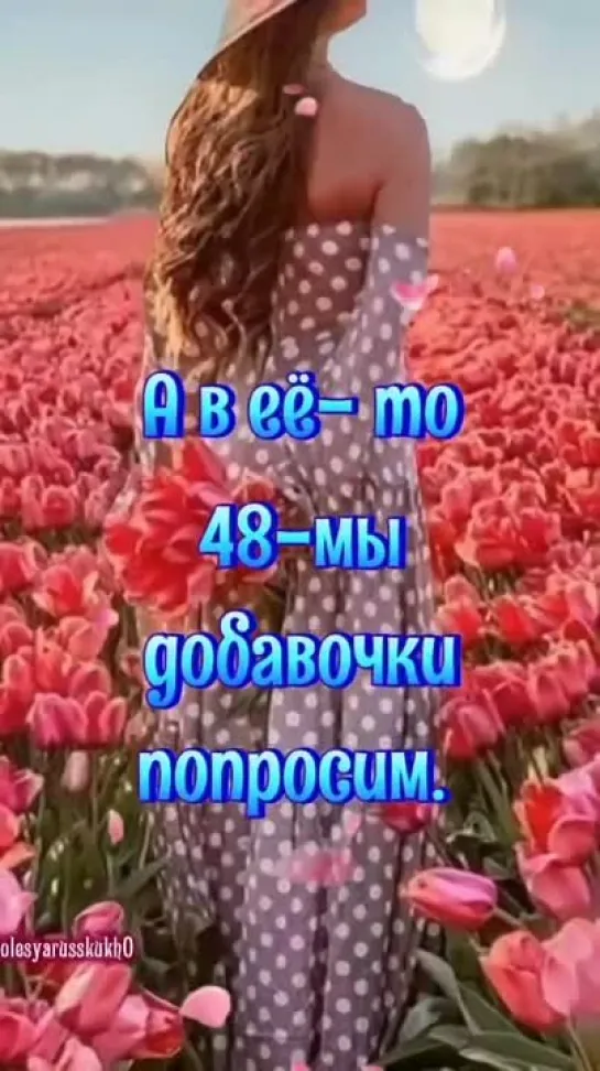 Говорят, что в 45...