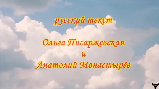 Георгий Мещеряков. "Я - полечу" М.Леандер/Э.Сиго - О.Писаржевская/А.Монастырев.