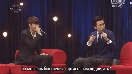 Yoo HeeYeol's Sketchbook / Наброски Ю ХиЁля с Чан КиЁном эп.487 [рус.саб]