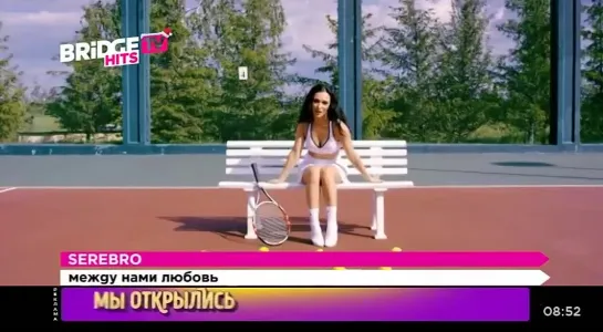 SEREBRO - Между нами любовь (Bridge TV Hits)