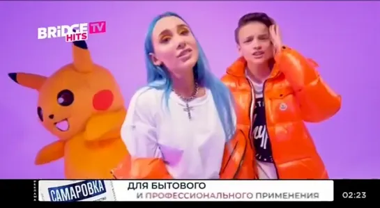 Mia Boyka и Егор Шип - Пикачу (Bridge TV Hits)