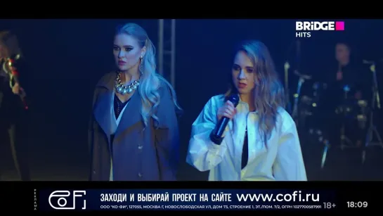 DJ Леонид Руденко & Аритмия - Зачем такая любовь (Bridge Hits)