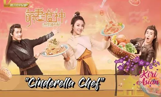 CINDERELLA CHEF 55