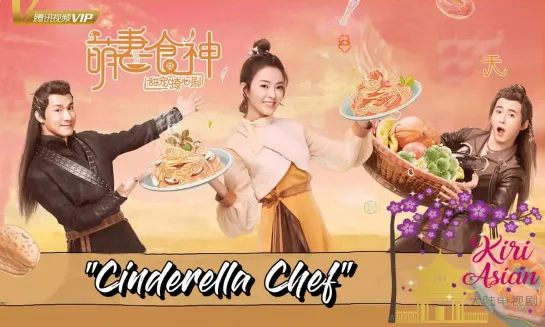 CINDERELLA CHEF 52