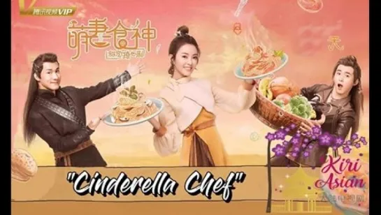 CINDERELLA CHEF 35