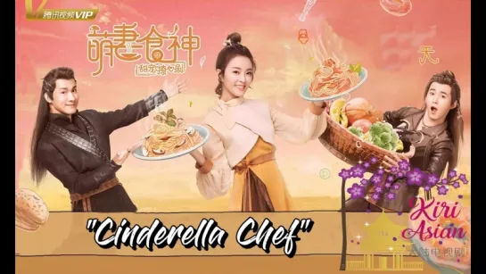 CINDERELLA CHEF 29