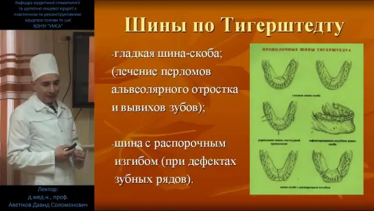 Огнестрельные и неогнестрельные повреждения челюстей. ЧЛХ.