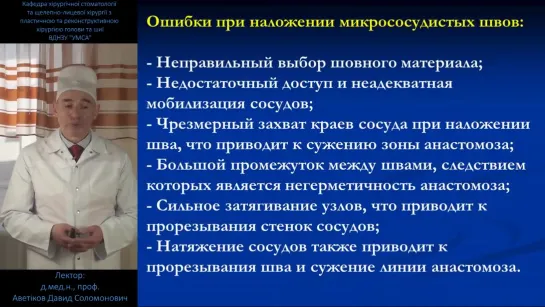 Рубцовые деформации тканей ЧЛО. Хирургическая стоматология.