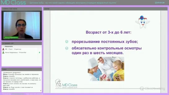 Детские зубы - на что необходимо обращать внимание в каждой возрастной группе. Детская стоматология.