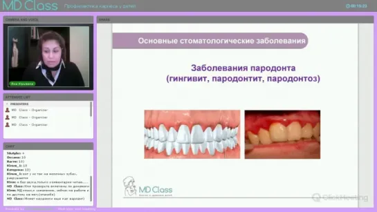 Основные стоматологические заболевания у детей. Детская стоматология.