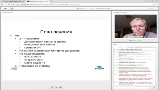 «Как провести УСПЕШНУЮ ПЕРВИЧНУЮ КОНСУЛЬТАЦИЮ, чтобы пациент остался на полное лечение» часть 1