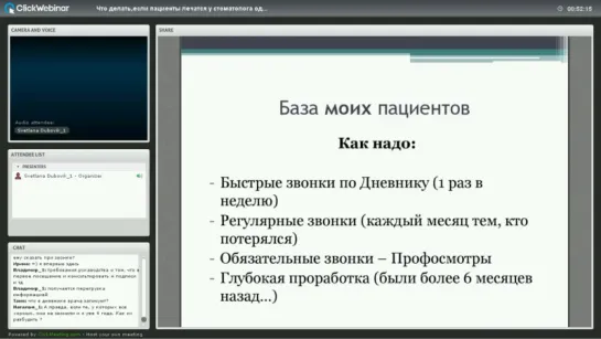 Что делать если пациенты лечаться у стоматолога 1 раз