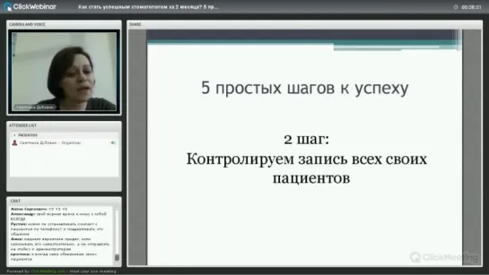 Как стать успешным стоматологом за 2 месяца 5 простых шагов