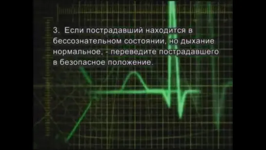 Оказание помощи при подозрении на сердечный приступ (инфаркт миокарда) и инсульт