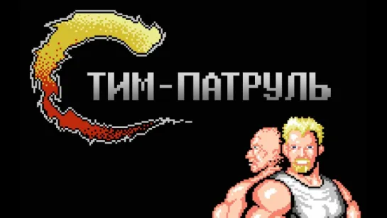 Стим-патруль: в глубинах Steam Greenlight — Disgusting Men