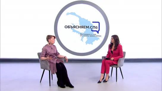 «Объясняем. СПб» 30 мая