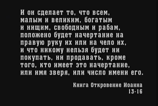 Aaron Russo Аарон Руссо Америка От свободы до фашизма