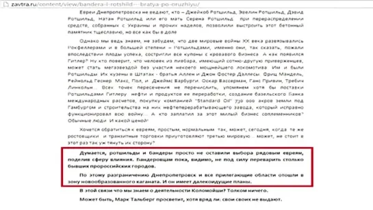 Ротшильд придёт порядок наведёт Новости Хазарского каганата от Э Ходоса Вып 15