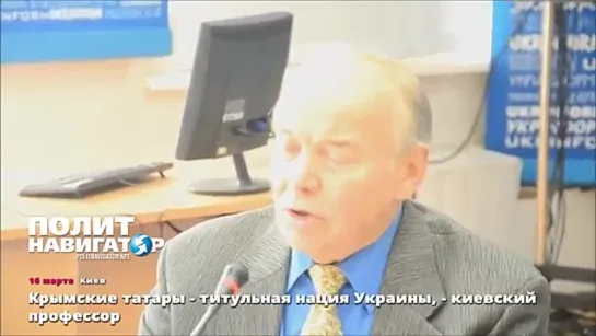 татары 200т - титульная нация Украины а русские 20млн нет, - киевский лохфессор