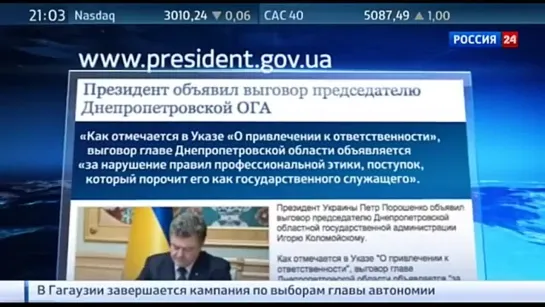 СМИ Коломойский заблокировал счета Порошенко