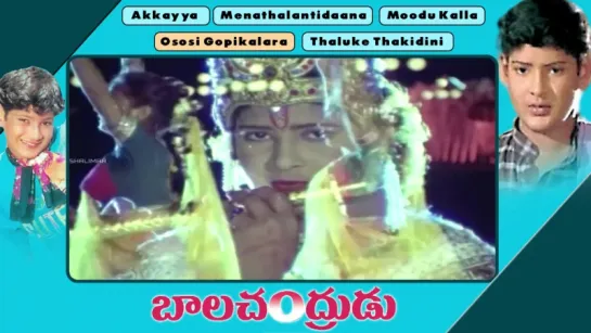 Balachandrudu Telugu Movie Full Video Songs Jukebox ¦¦ Mahesh Babu, Geetha,