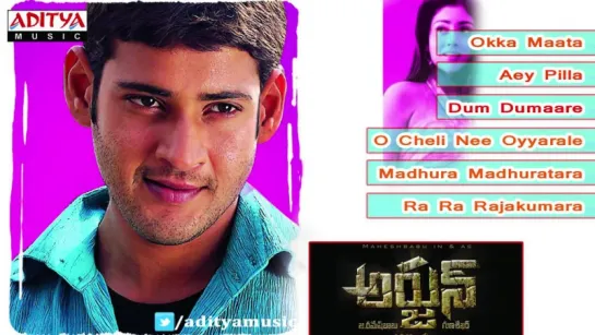 Arjun Telugu Movie ¦¦ Full Songs Jukebox ¦¦ Mahesh Babu, Shreya