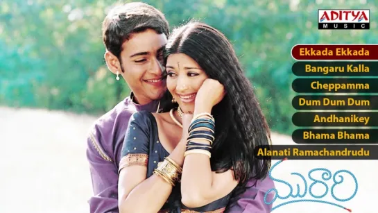 Murari Telugu Movie Songs Jukebox ¦¦ Mahesh Babu, Sonali Bindre