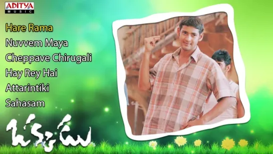 Okkadu Movie Full Songs ¦¦ Jukebox ¦¦ Mahesh Babu,Bhoomika