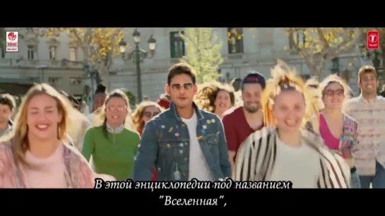 Rus.Sub.Olga1976 / I Dont Know Full Video Song / Bharat Ane Nenu 2018 / Mahesh Babu