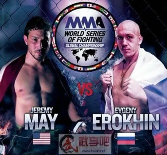 WSOF Global Championship 1: China 2/2