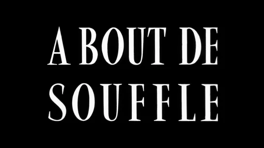 На последнем дыхании / A bout de souffle (1960) dir. Jean-Luc Godard [1080p] (RUS SUB)